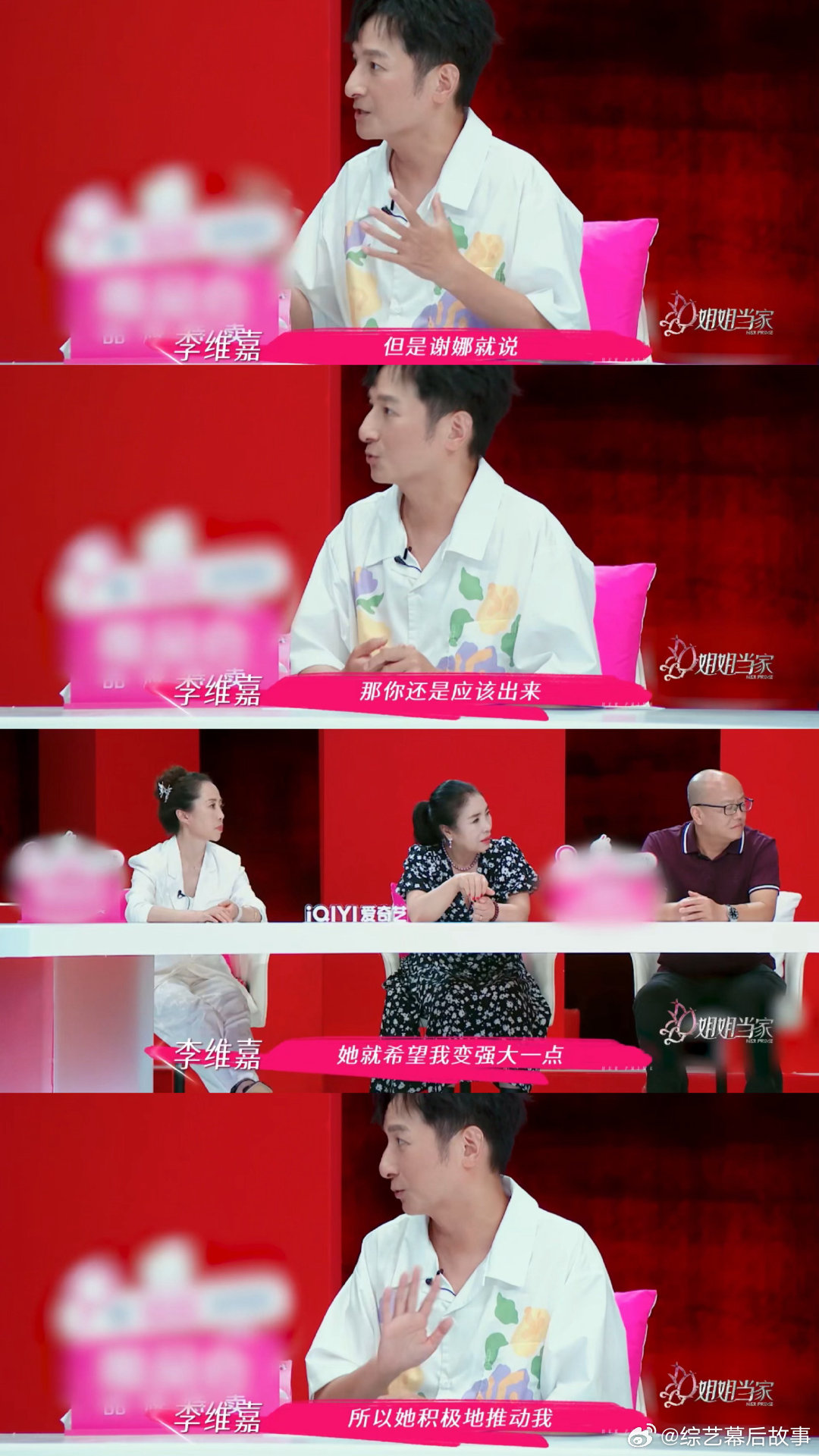 李维嘉因为谢娜才下决心复出 姐姐当家 原来维嘉复出的关键是谢娜！饭桌上坦言沉寂时