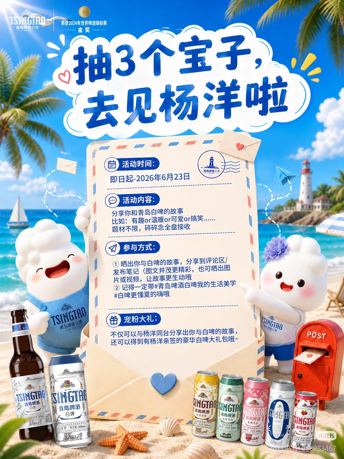 杨洋 快帮我想个创意，拍个视频啊，我想和杨洋同台