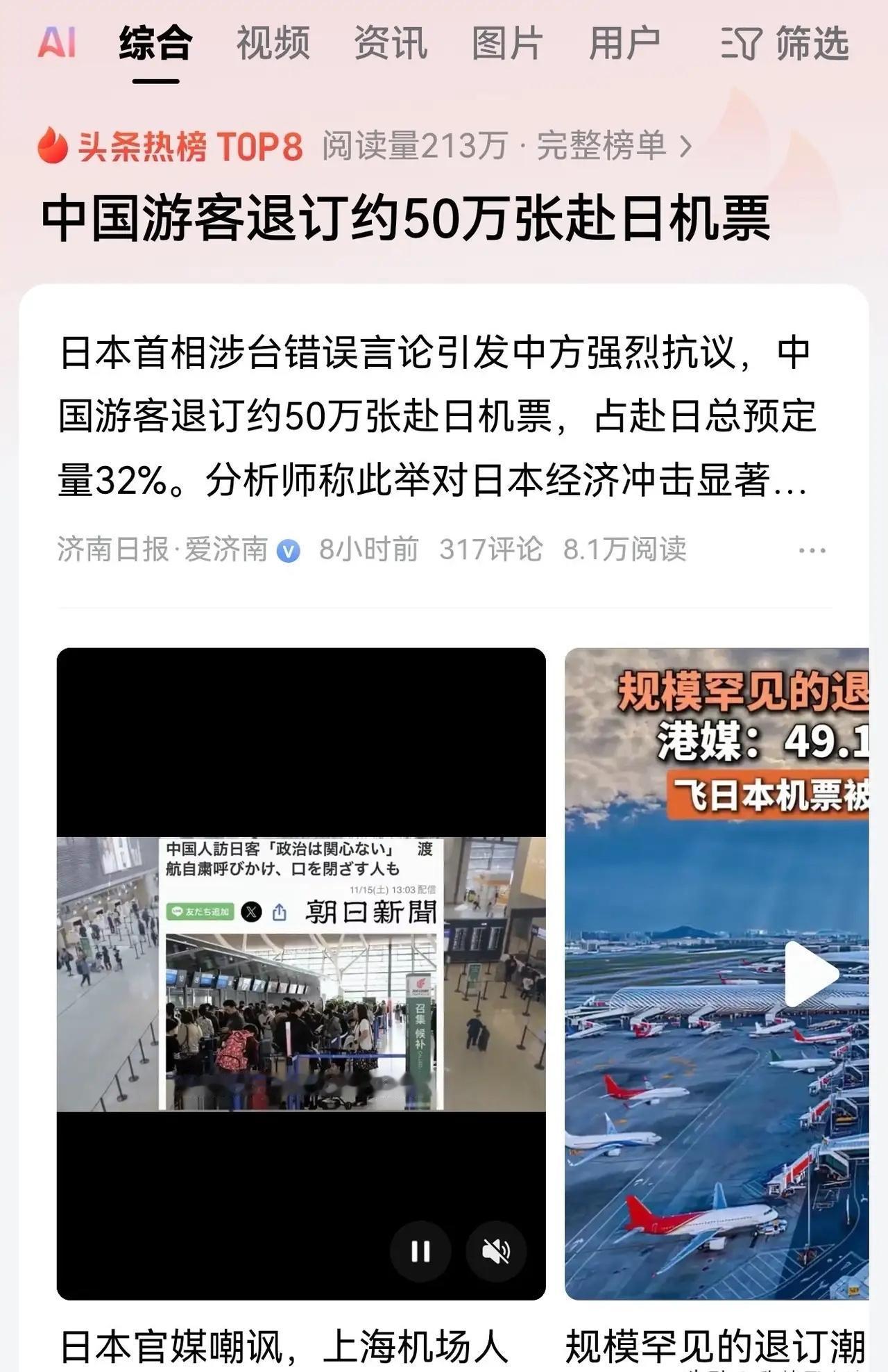 赴日预警下的选择，谁在“逆行”

官方说五十万机票取消了，赴日旅游退订潮，人好多