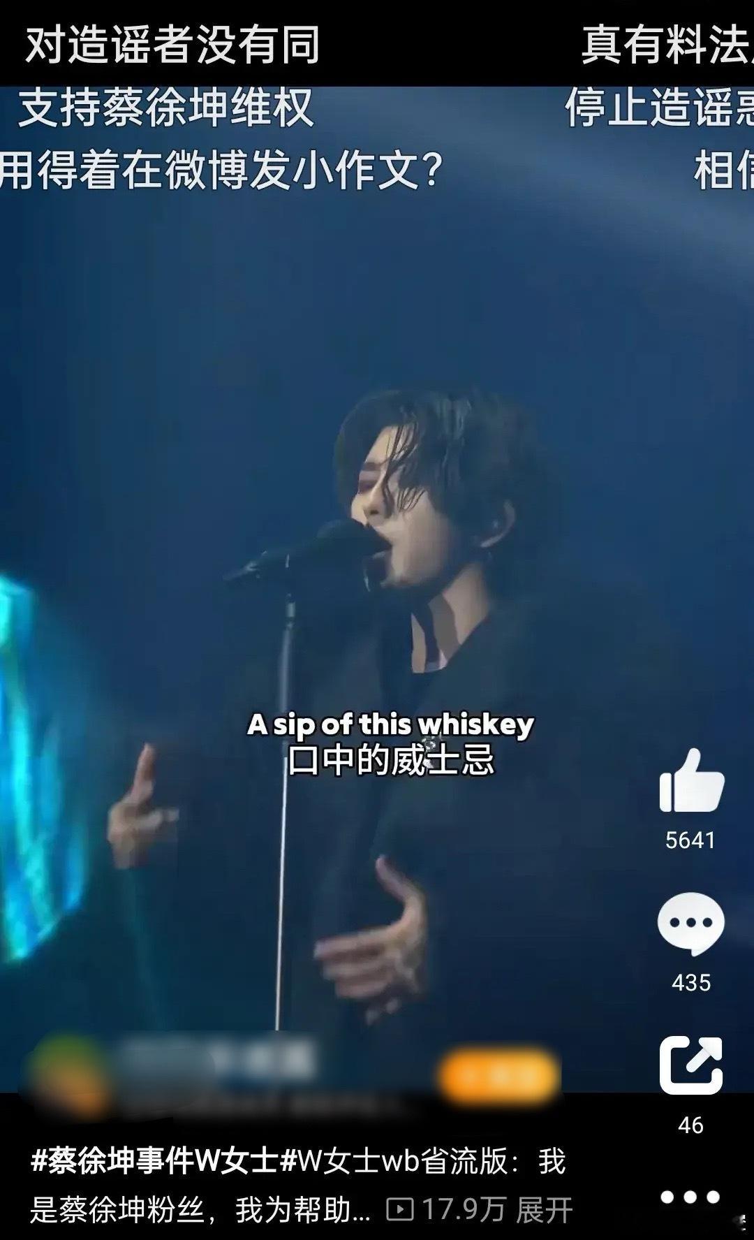 蔡徐坤事件W女士[吃瓜]蔡徐坤直播后突遭封禁！W女士自曝编造假料转移视线，为其道