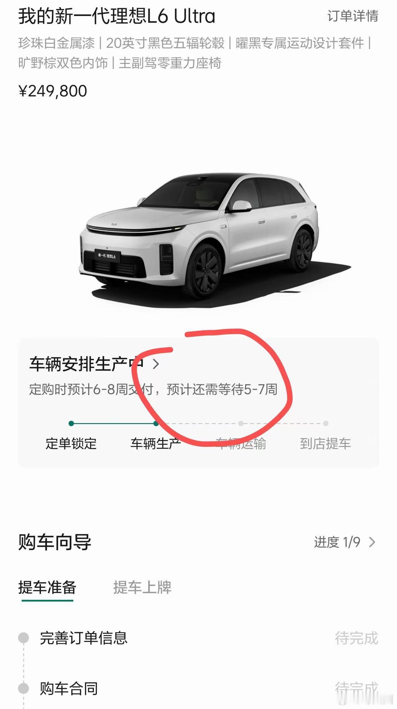 一个朋友买了理想的L6，我说咋不买小米澎程呢？她说：澎程太大，太商务了！你们有这