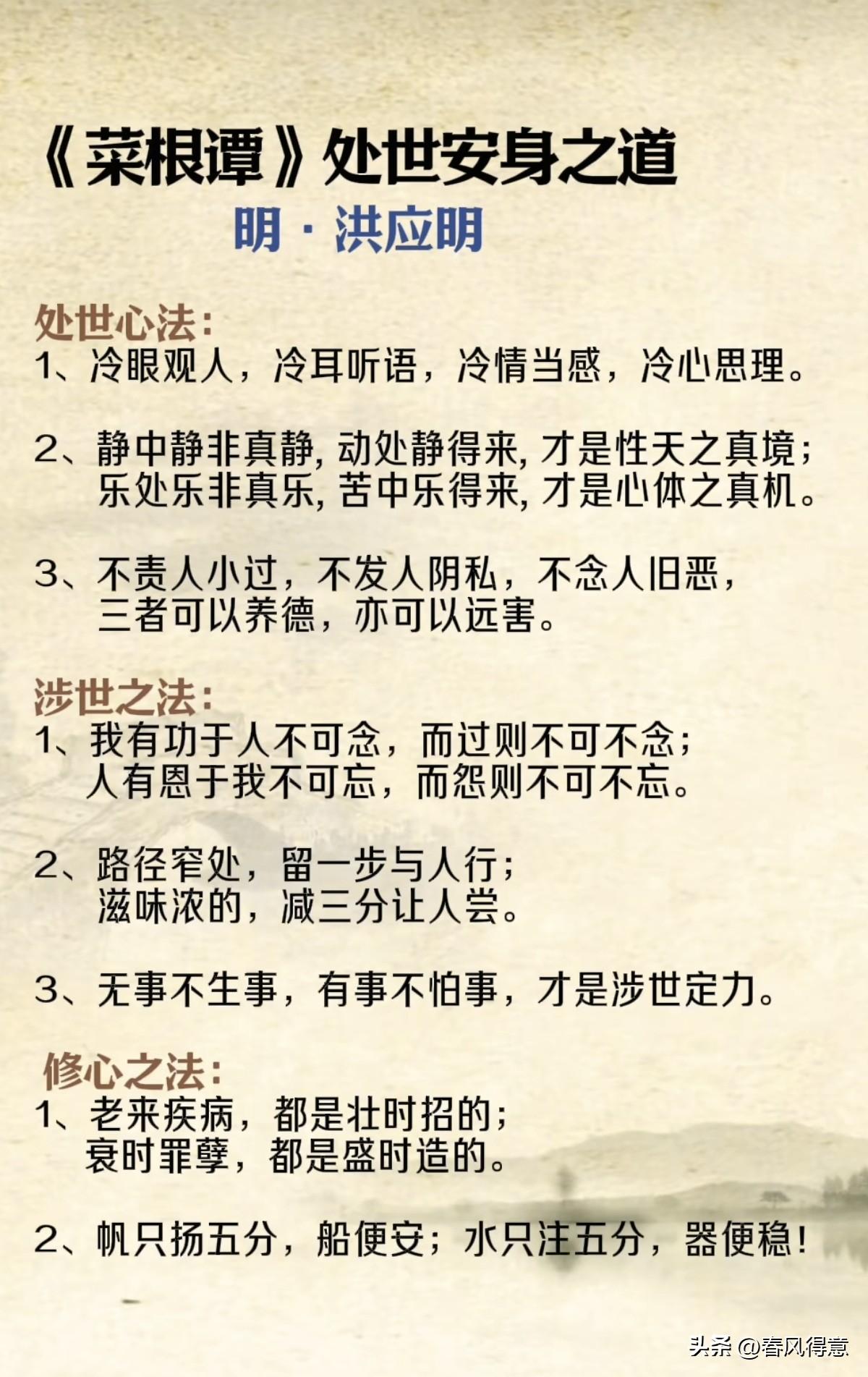 这是一篇关于处世智慧的短文。