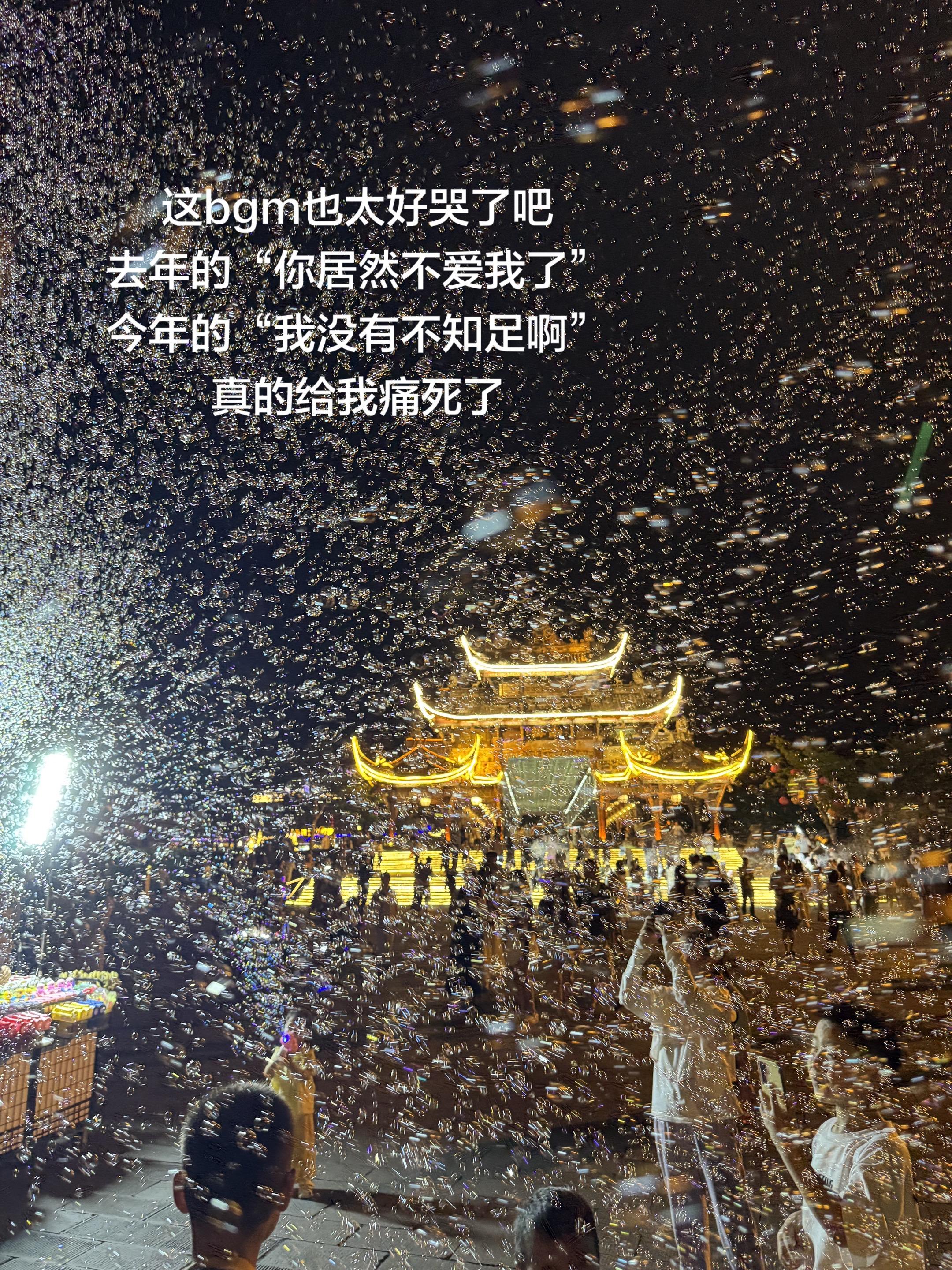 我没有不知足
