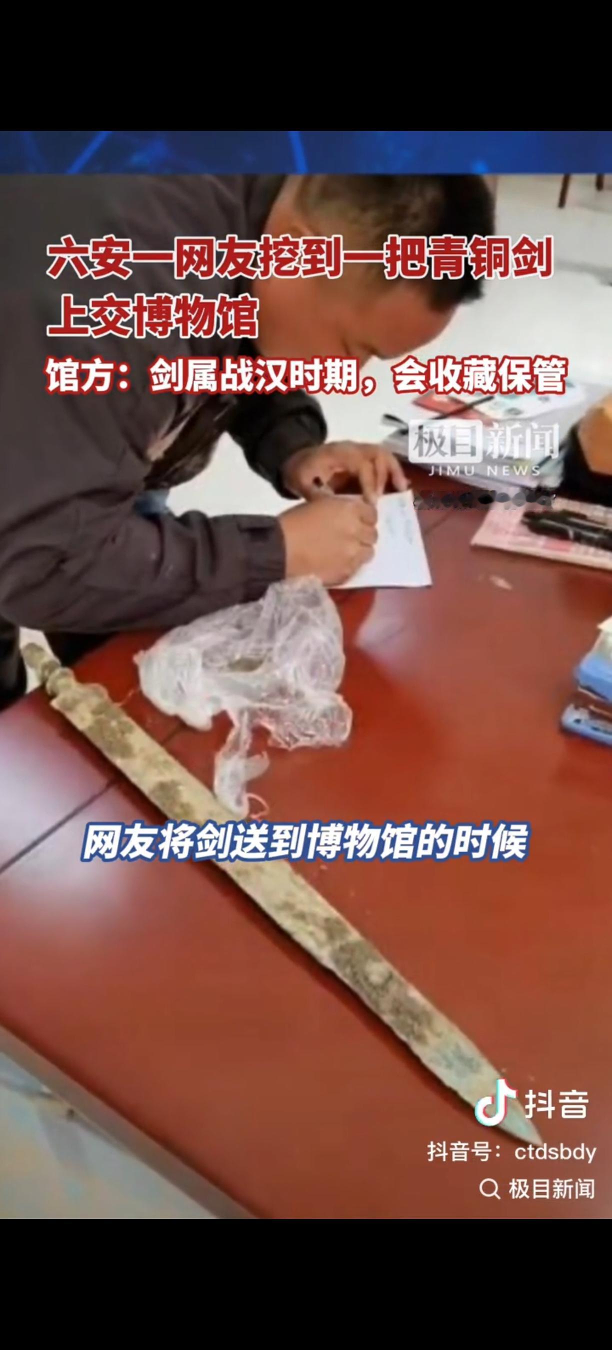 “简直赚翻了！”12月11日，安徽六安，一男子在泥里挖泥鳅时，突然碰到了坚硬的东