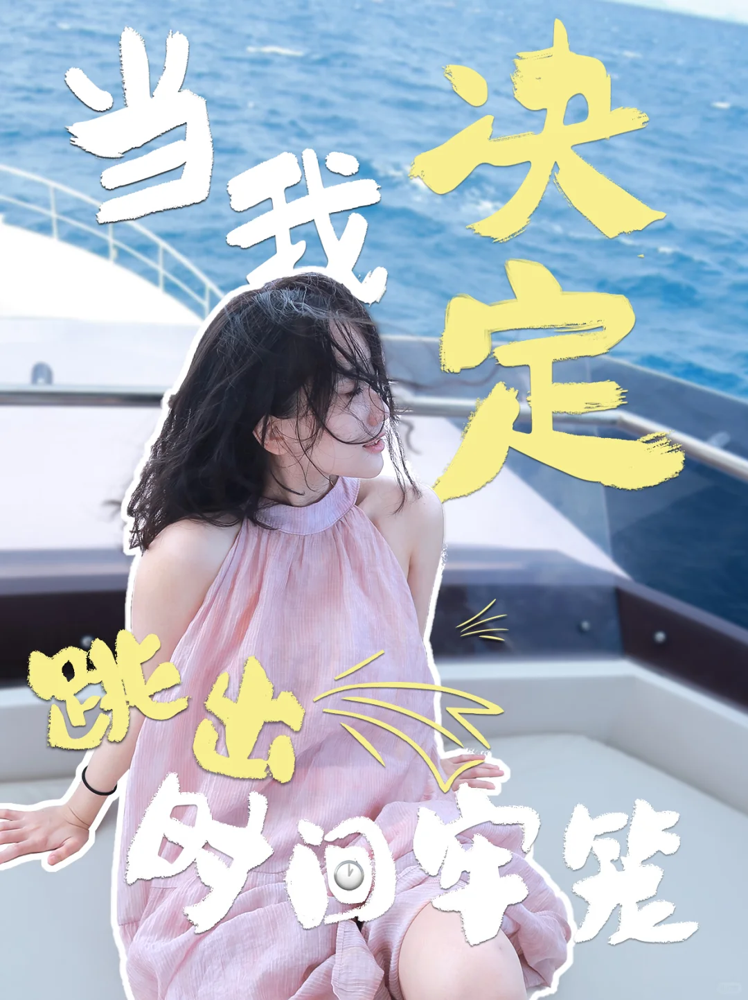不坐班不打卡后，找回了我的生命力