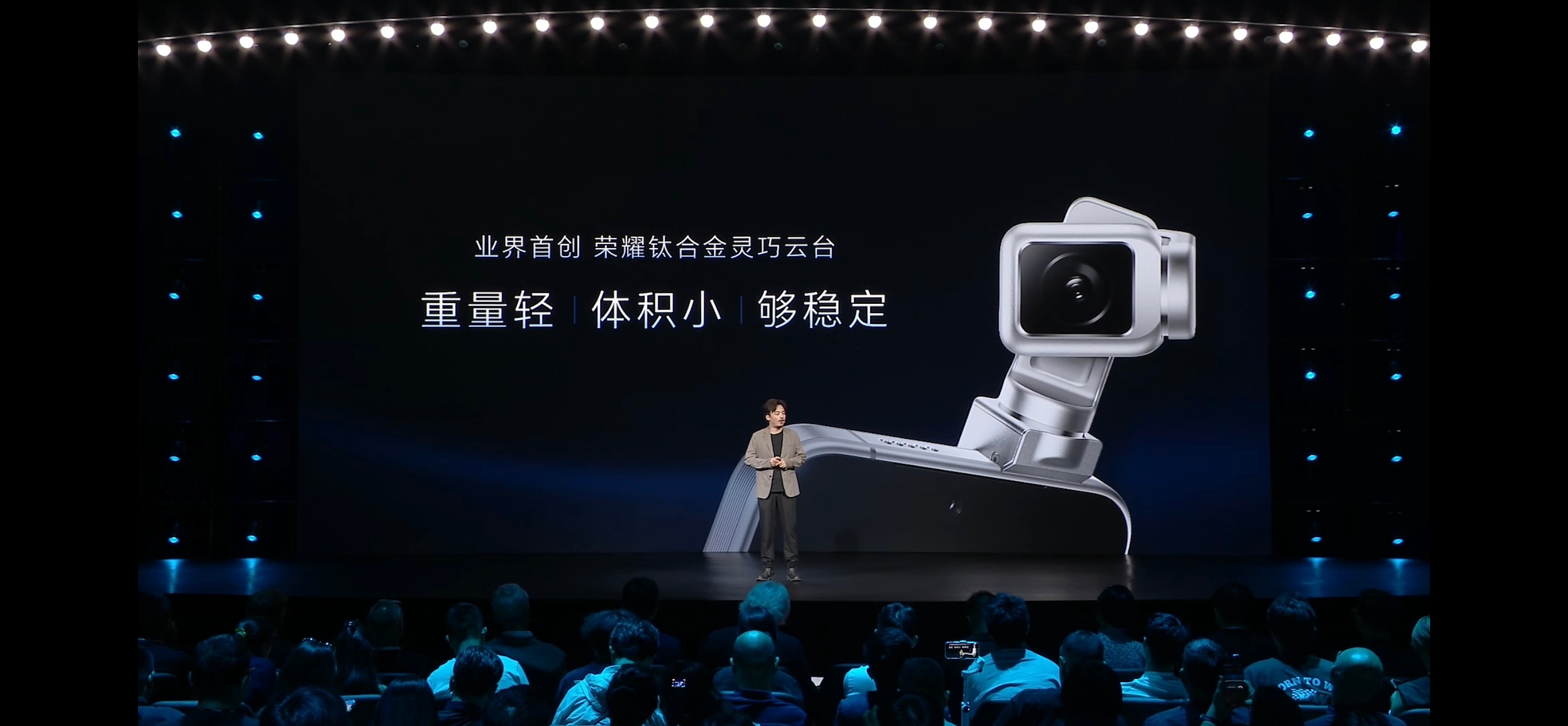 荣耀Robot Phone 业界首创的荣耀钛合金灵巧云台—，重量轻、体积小、够稳