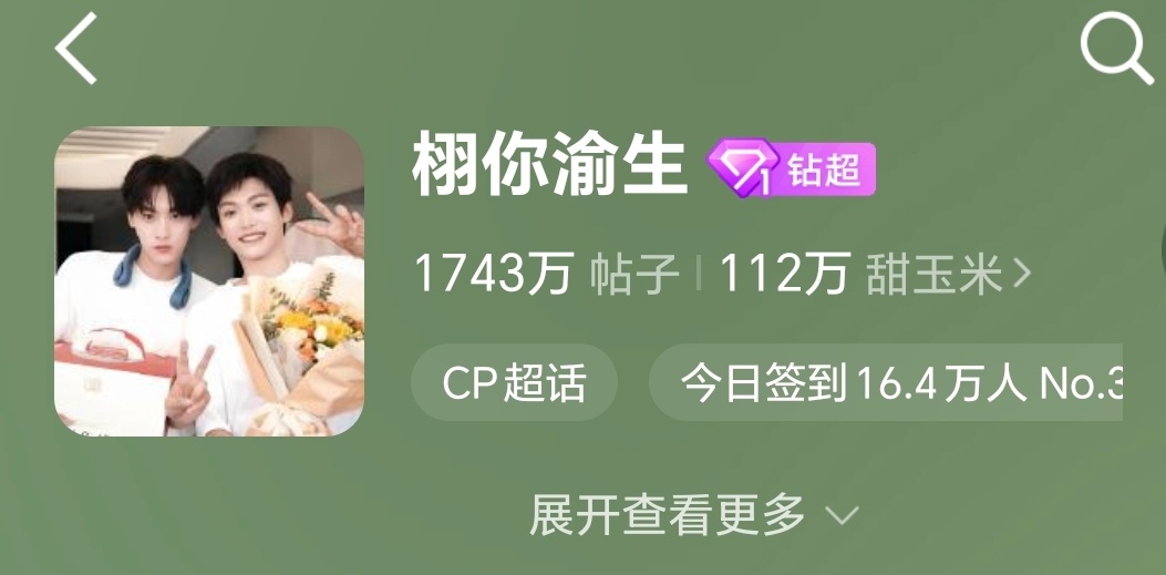 说个吓人的昨天这个时候已经16.5w了今天只有16.4w🥲🥲🥲 