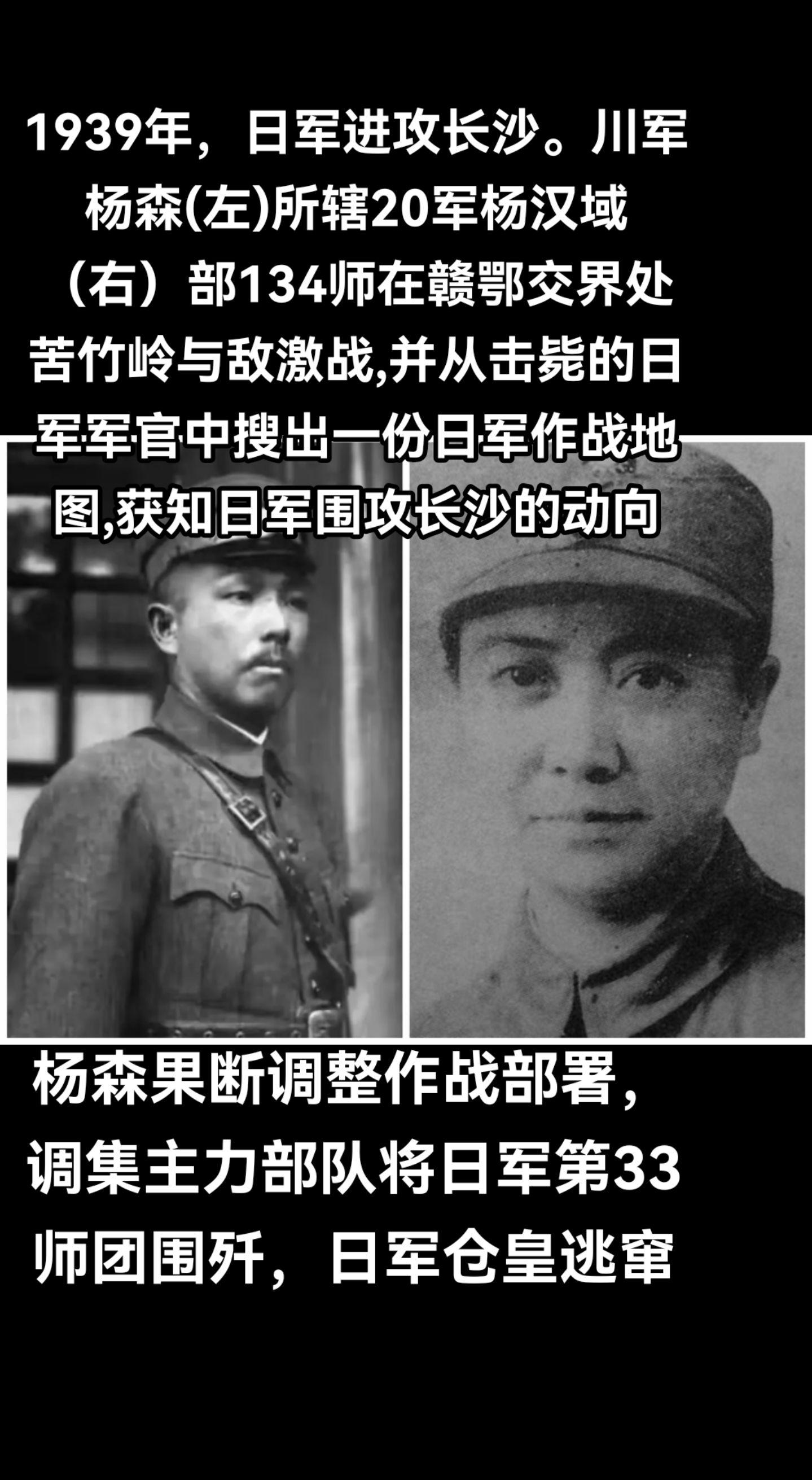 第一次长沙会战之苦竹岭战役。