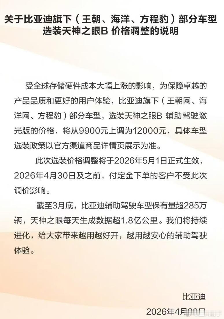 涨价是好事啊，支持涨价，咱涨价的同时能不能把车标改改？比亚迪宣布涨价