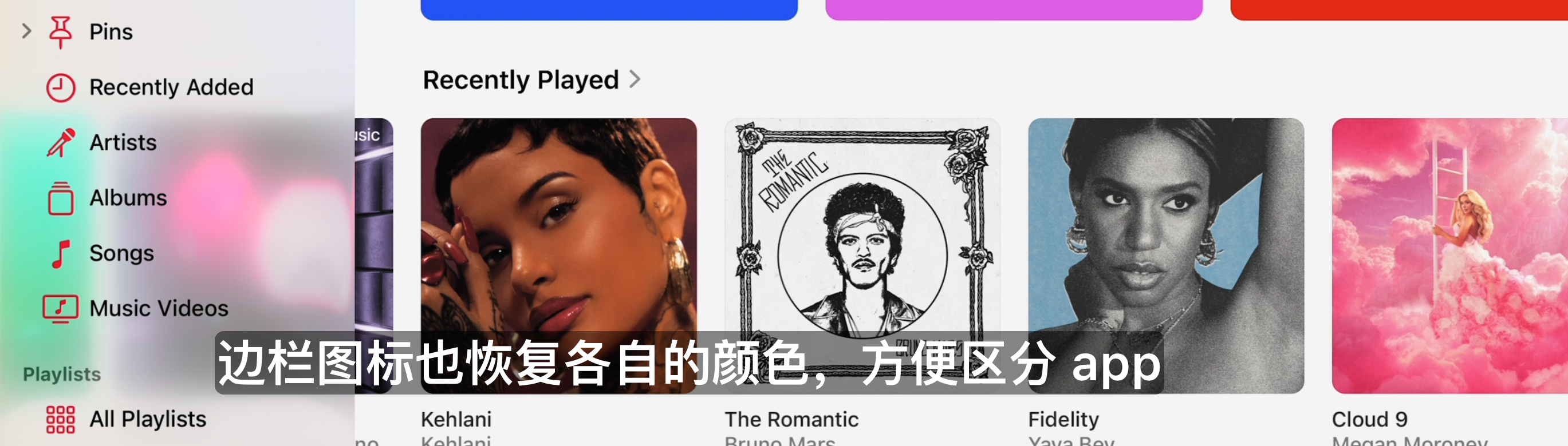 macOS这个设计，算是彻底跟 iOS 融合了，瀑布流信息在经过 bar 层 的