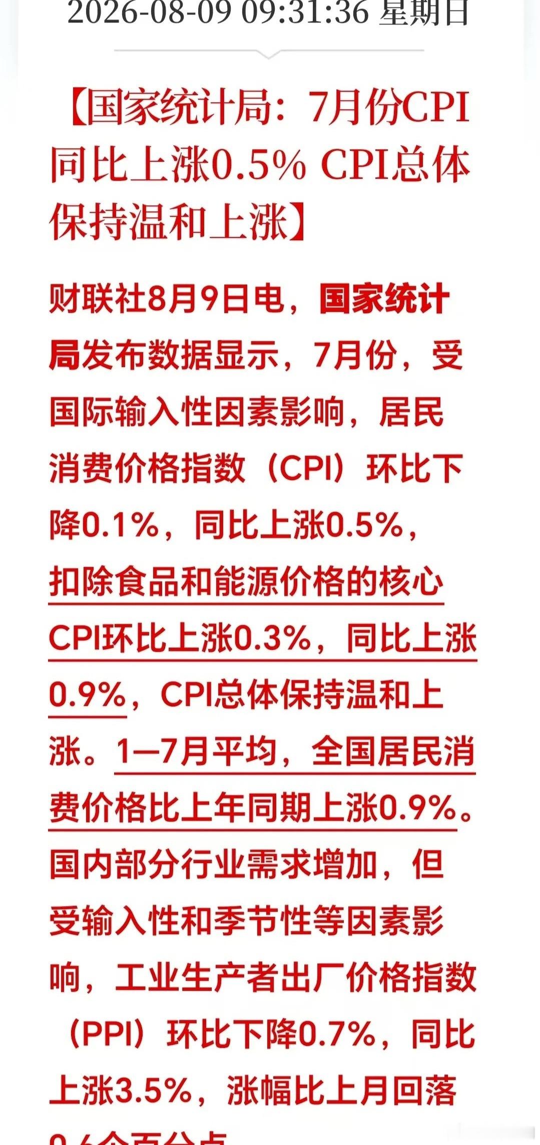 周末重磅数据来袭，A股风格或将迎来切换，两大方向值得重点留意周末出炉重要经济统计