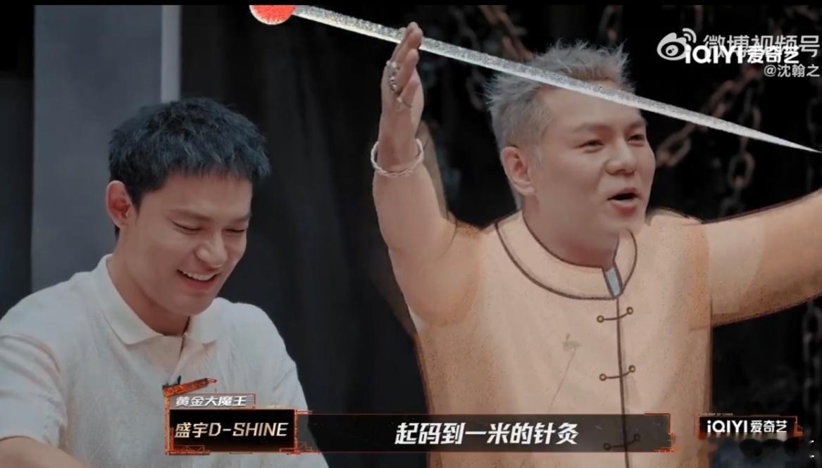 哈人在新说唱现场看上中医了惊了！新说唱2025总决赛和中医梦幻联动。网友喊话中医