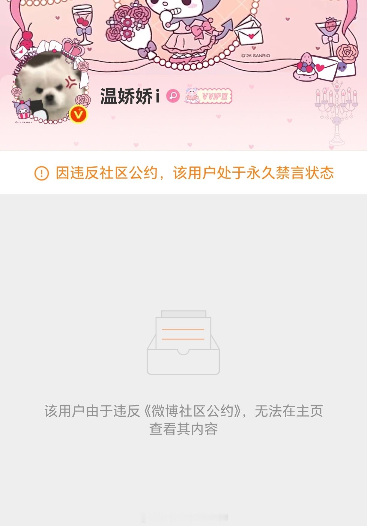 温大妈怎么又被永🈲了？ 