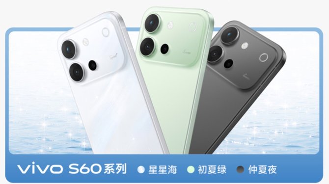 vivo S60 系列规格曝光:骁龙 8s Gen 3 / 天玑 7500 处理器,5 月 29 日