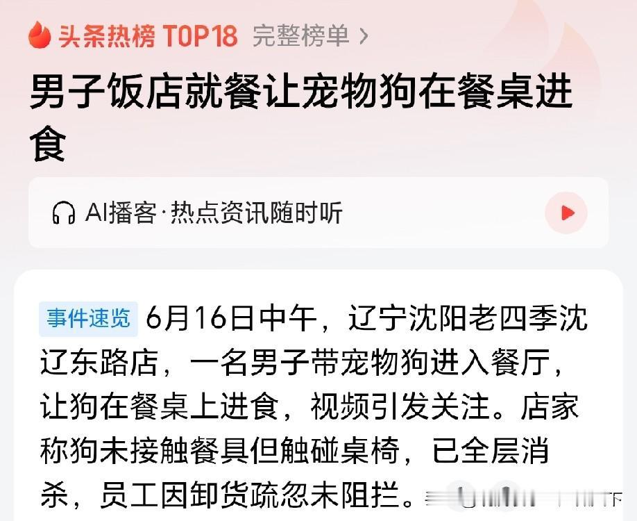 这店事儿大了，真以为就这么几句话就没事儿了？消毒就没事儿了？

消费者不会轻易买