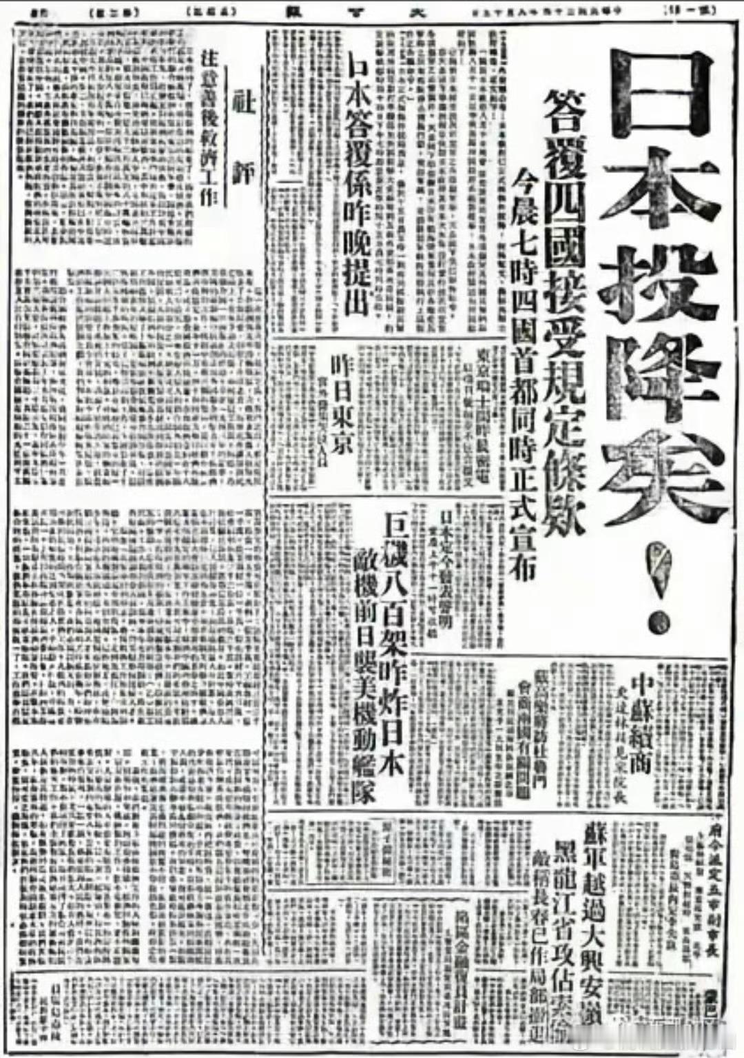 牺牲在黎明前的他们在文物的故事中缅怀先烈 AI复原《日本投降矣！》报纸，墨迹里藏