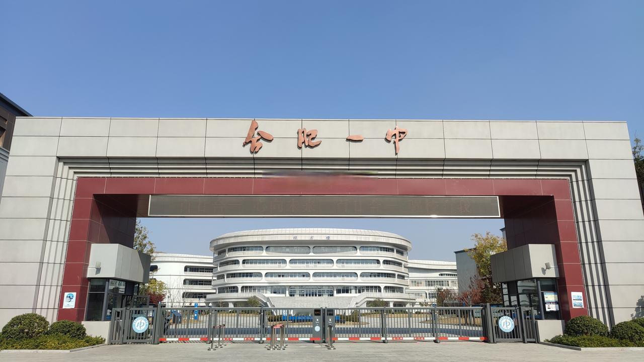 合肥一中已形成“江河湖海”四大直属校区的新格局。

· 校区与师生：四大直属校区