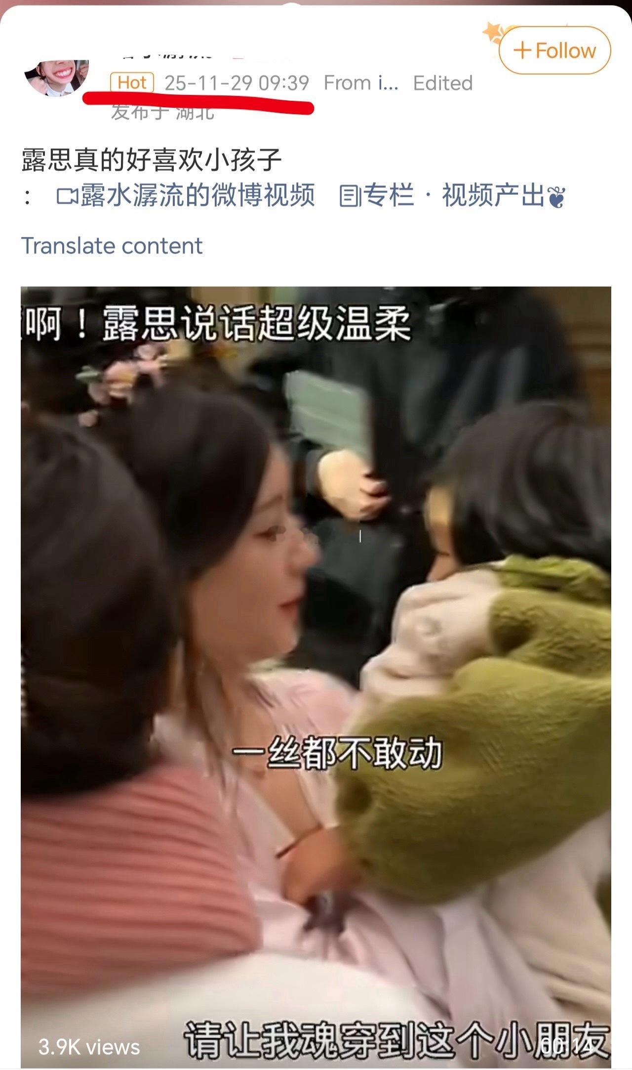 内娱99%的演员都在学🐟爱小朋友 