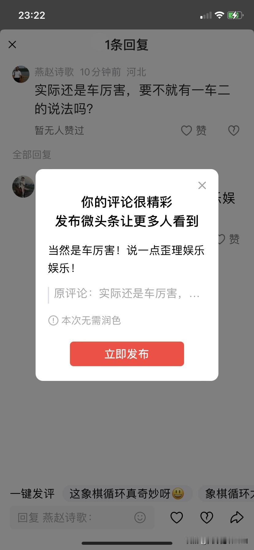 当然是车厉害！说一点歪理娱乐娱乐！