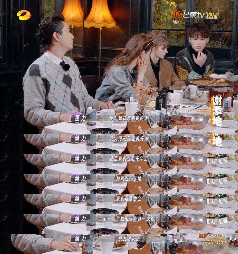 董力婚后和初恋单独吃过饭你也知道你老婆会多想啊……………… ​​​