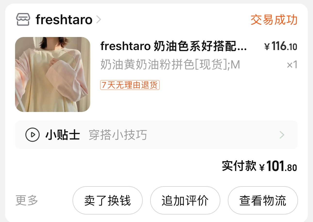 今天直播穿滴衣服～穿搭今天录啦过两天在🍠发～今天没带美瞳没戴假睫毛 平时比较爱