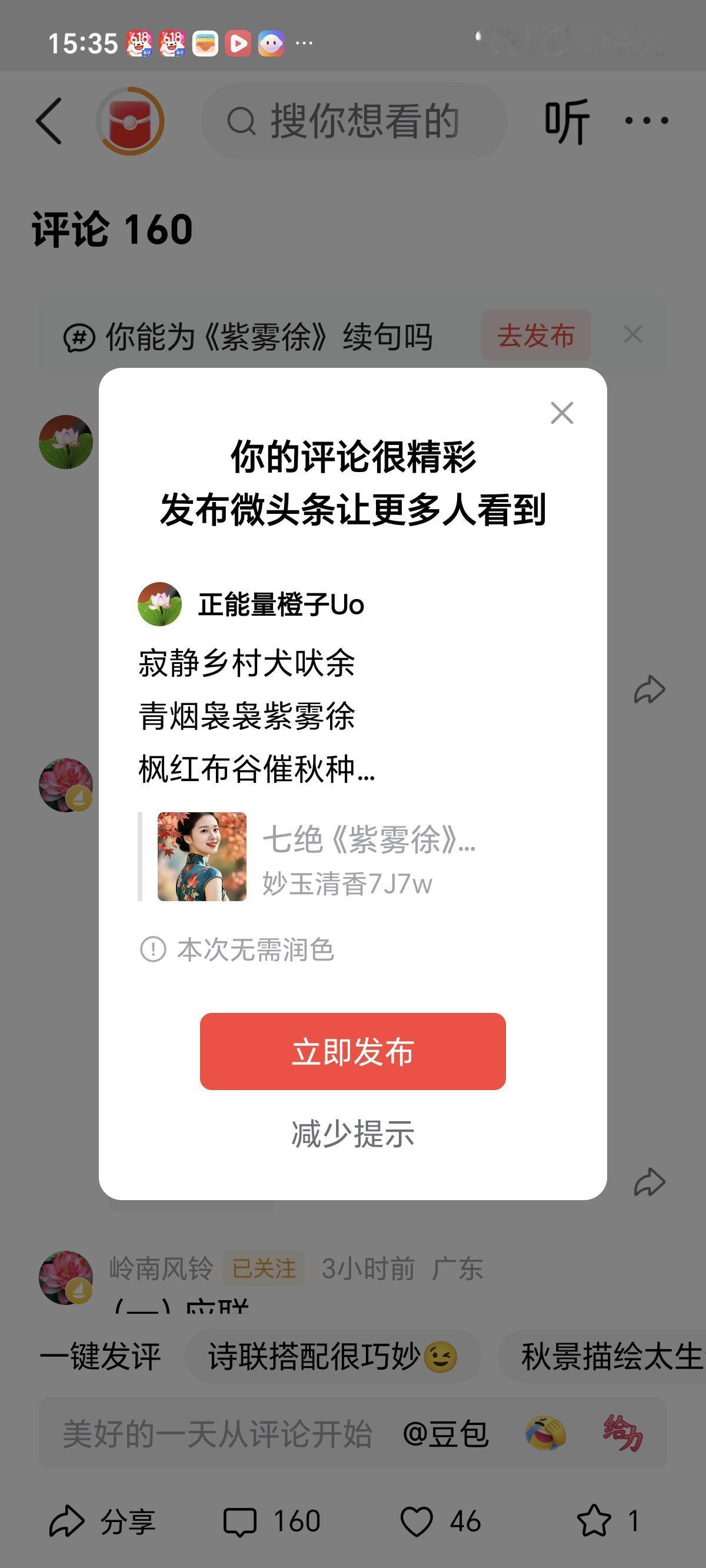 寂静乡村犬吠余
青烟袅袅紫雾徐
枫红布谷催秋种
养牛养马还养驴。