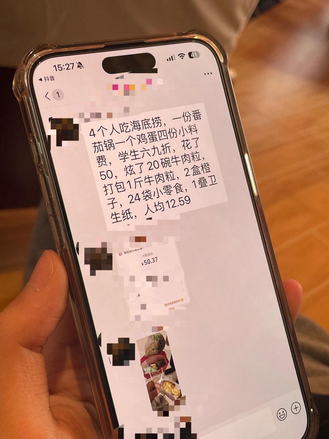 我震惊了…… ​​​