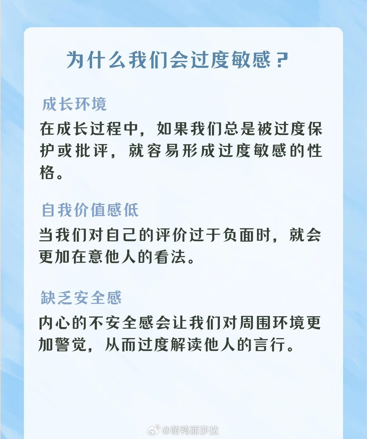 我们应该如何面对敏感你的玻璃心，其实是过度敏感！你是否常常因为一句话、一个眼神或