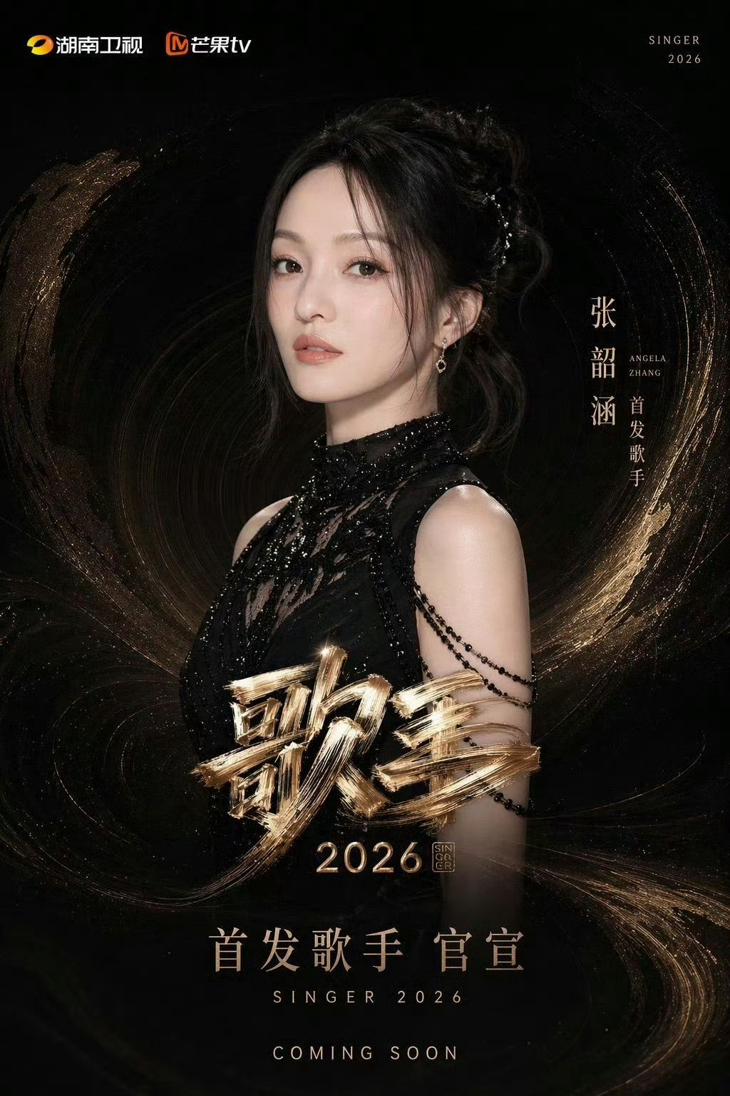 歌手 AI海报 现在Ai已经把艺术设计的门槛拉到最低了，人人都能Ai一下，出的图