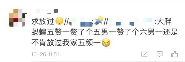 如何看待崔杋圭 fans 说崔秀彬与崔然竣和章昊有染？ ​​​