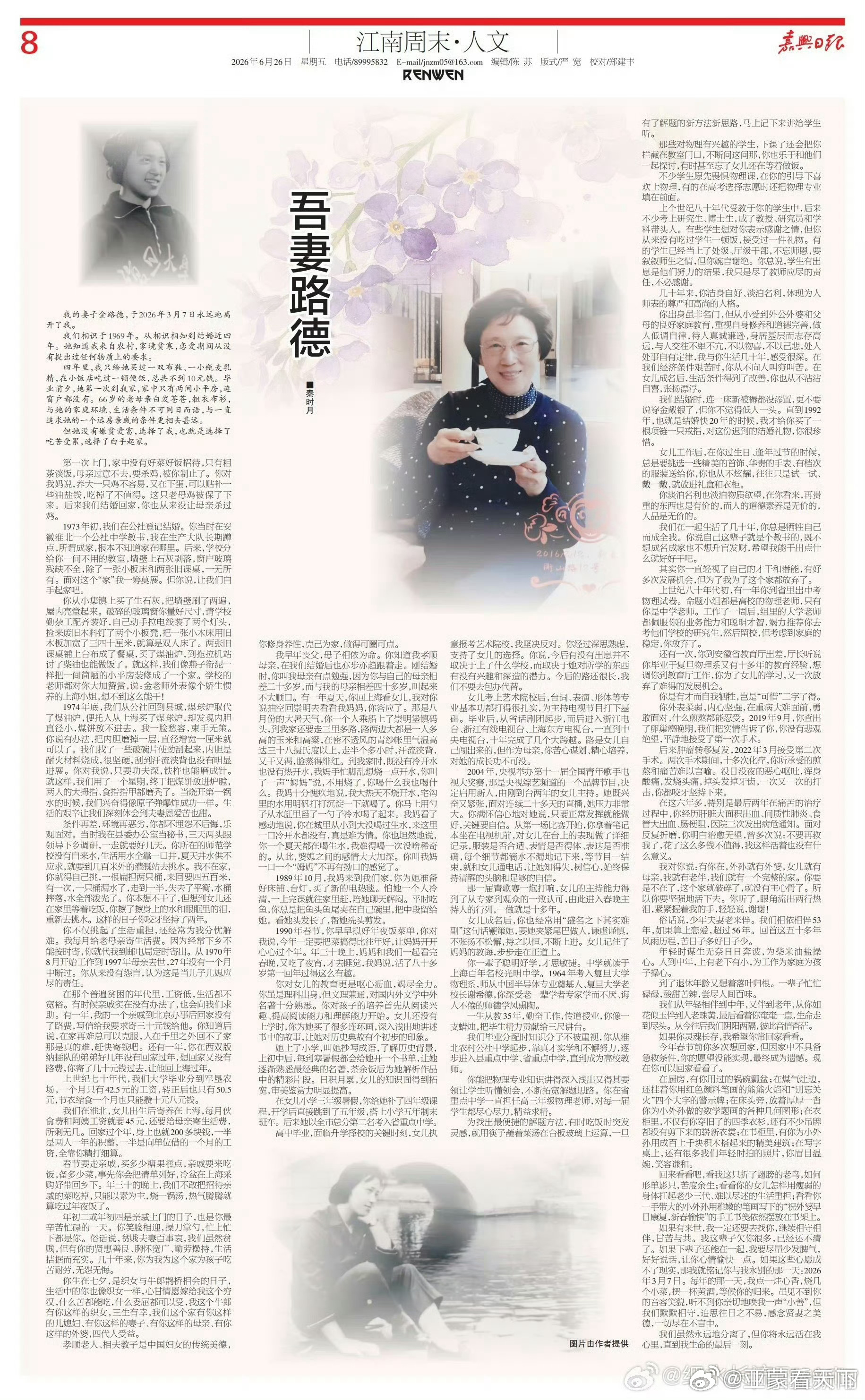 董卿母亲癌症去世 董卿妈妈长的真是好看！