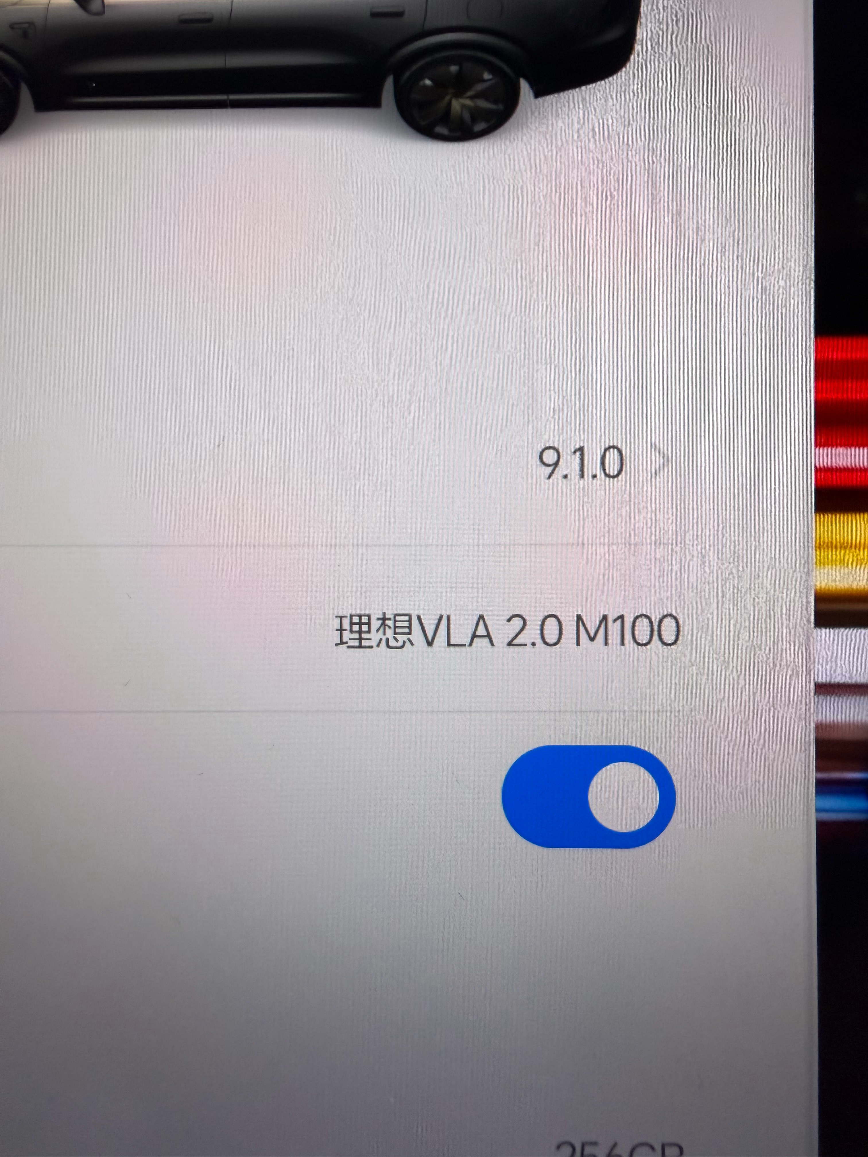 上周借了台理想L9 Livis，深度体验了马赫VLA 9.1版本。新增了舒适模式