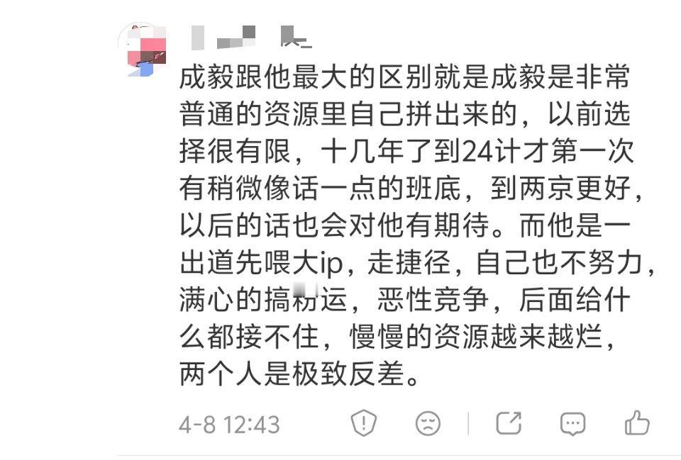 和哥哥相比，成毅确实是一步步走上来的。跑了多年龙套，到小配角，再到重要配角，再到