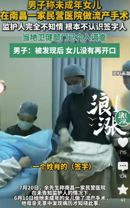 江西南昌，一未成年女孩和男朋友偷尝禁果，二人体验到了成年人的快乐后，一发不可收拾