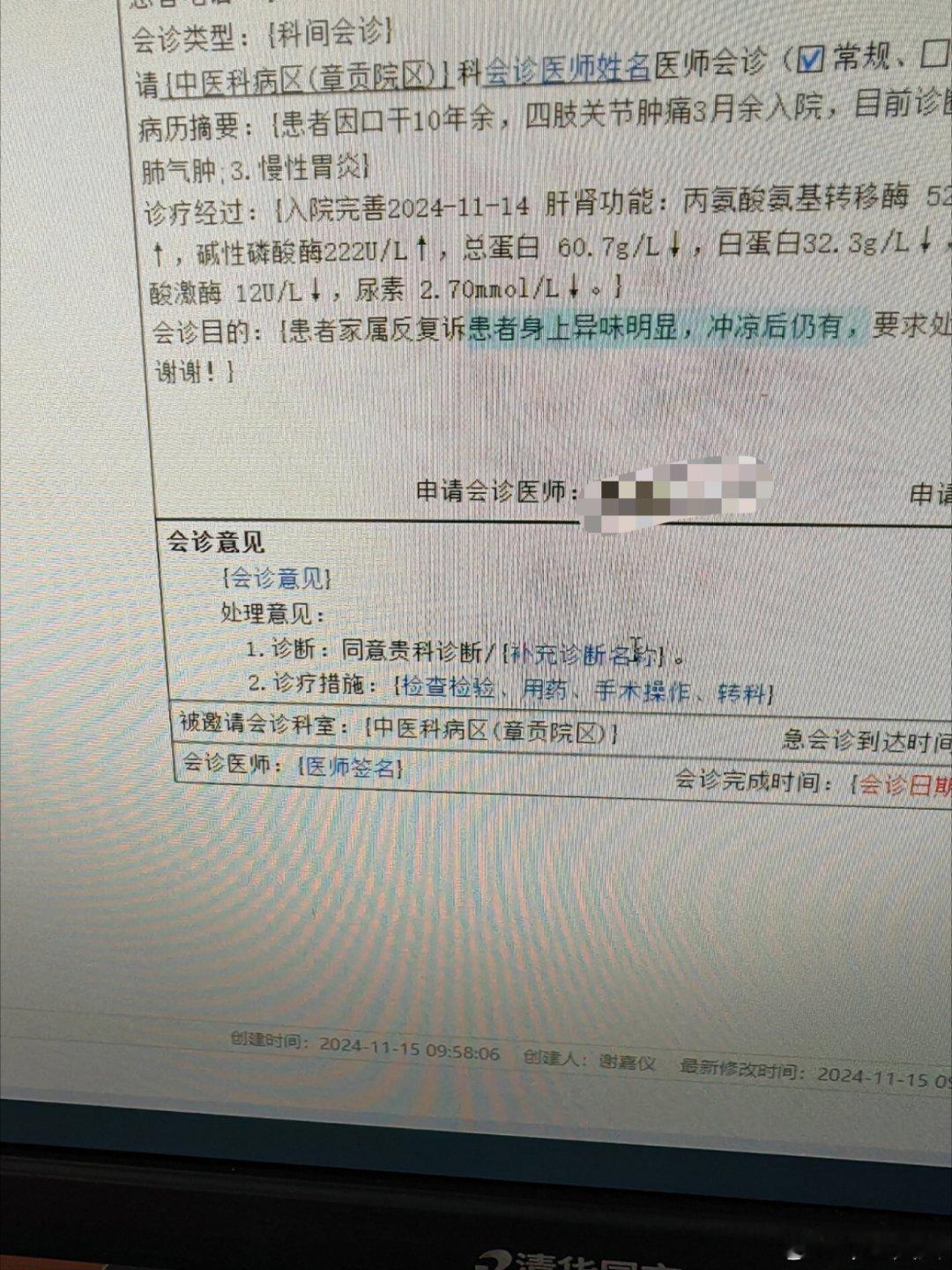 得了一种好臭的病～～这种舌提示痰浊湿浊比较盛，还有蕴热，当然一身浊气。前几天看了