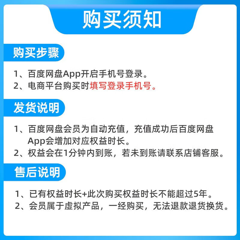 【618现货直充】百度网盘超级会员SVIP13月卡加赠200G空间  SVI..