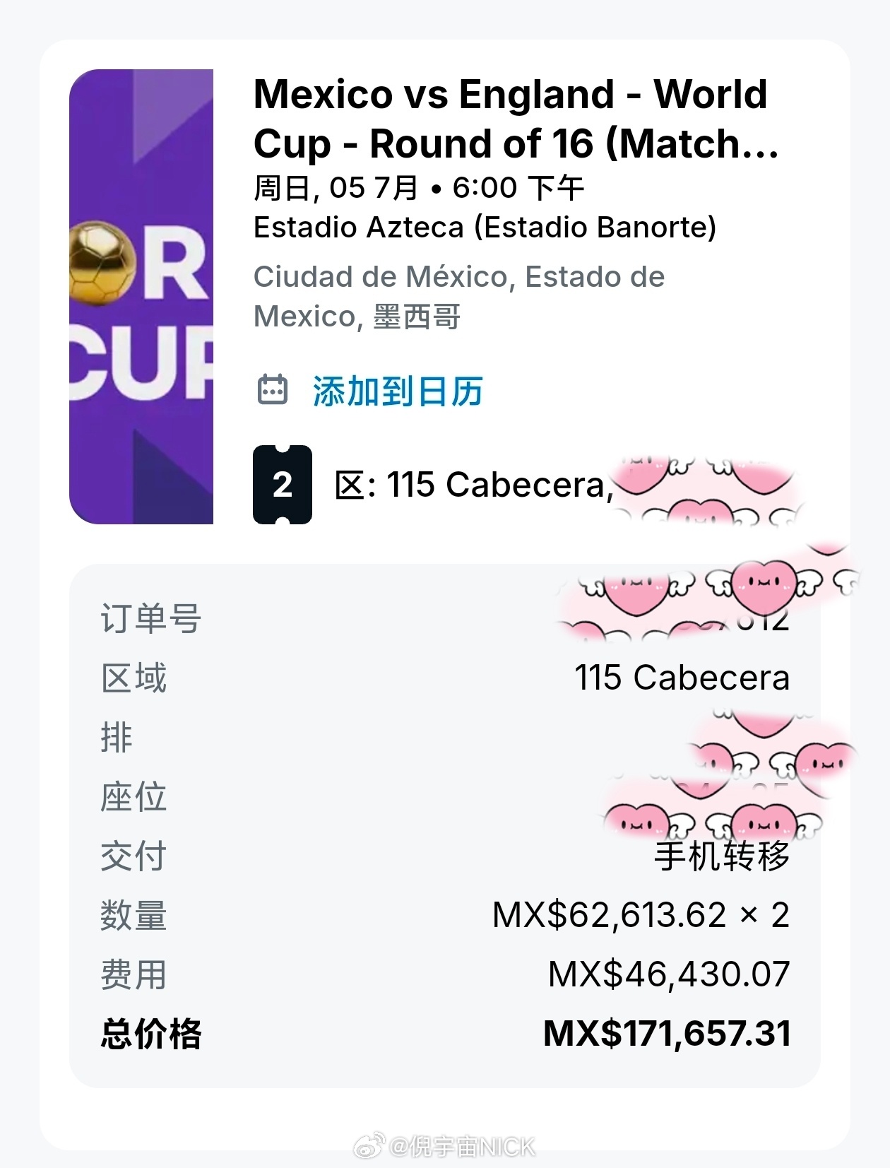墨西哥vs英格兰终于落地墨西哥  刚也买好了明天的球票真的好贵！ 一张5000刀