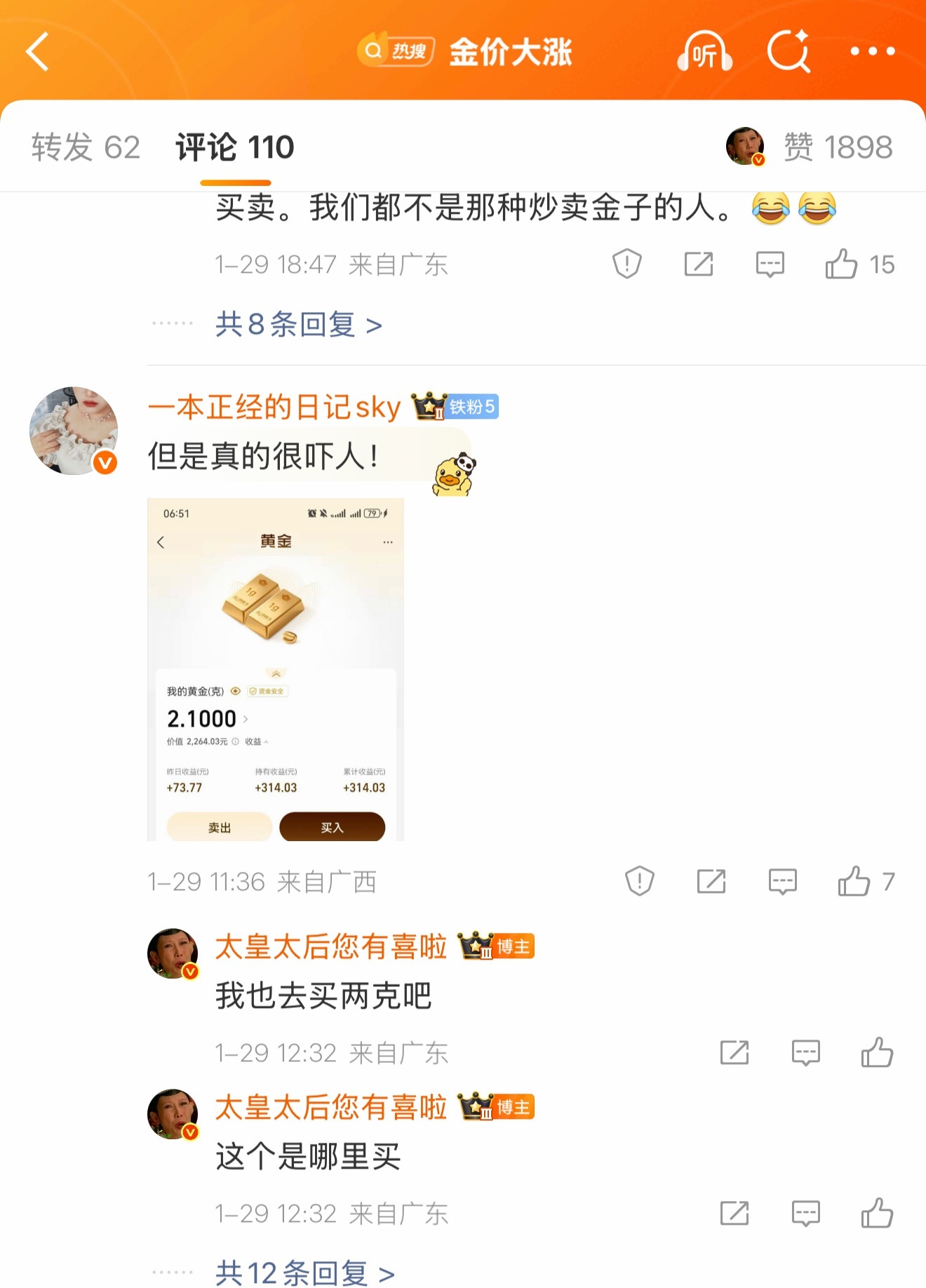 昨天刚说完去买两克，今天黄金就跌了，我果然是一买就跌的体质。 