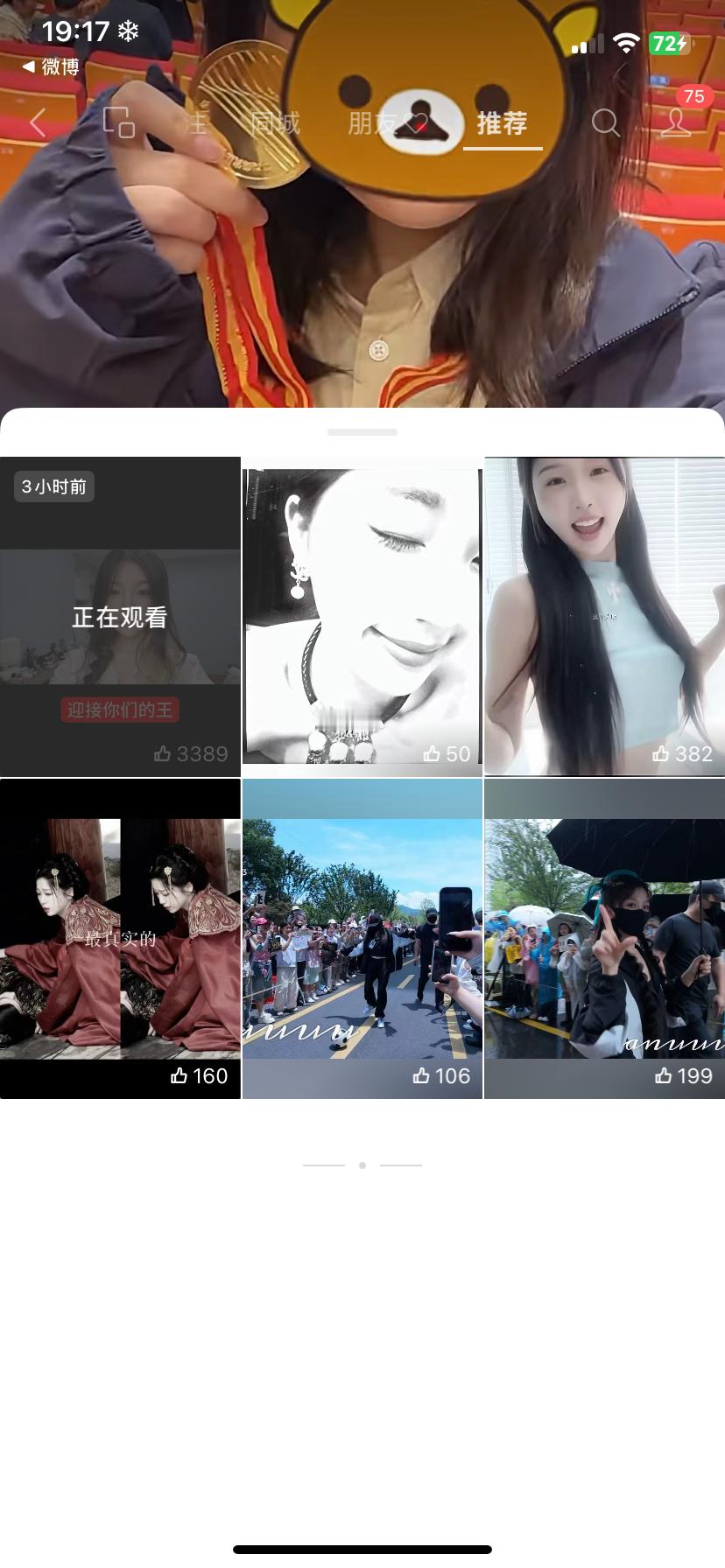 我靠这个石榴好牛高考659