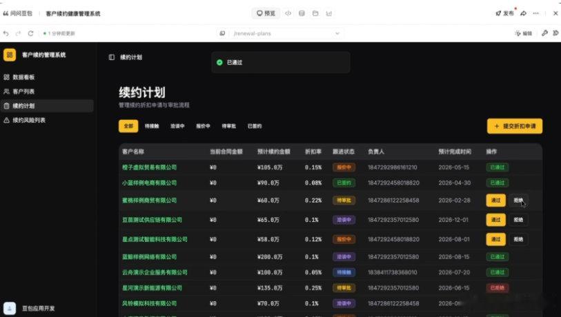 【豆包发布专业版】豆包推出专业版豆包今日正式发布基于最新豆包 2.1 系列大模型