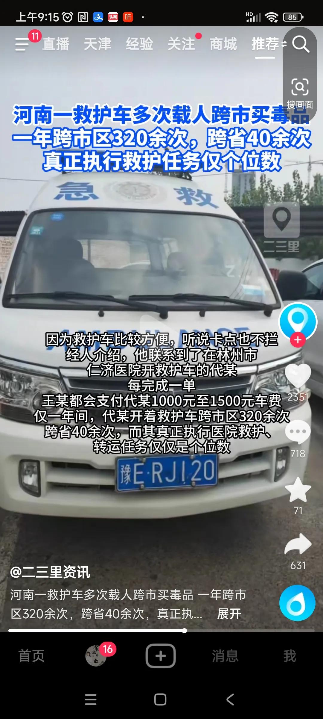 震惊的是，我一点也不震惊
