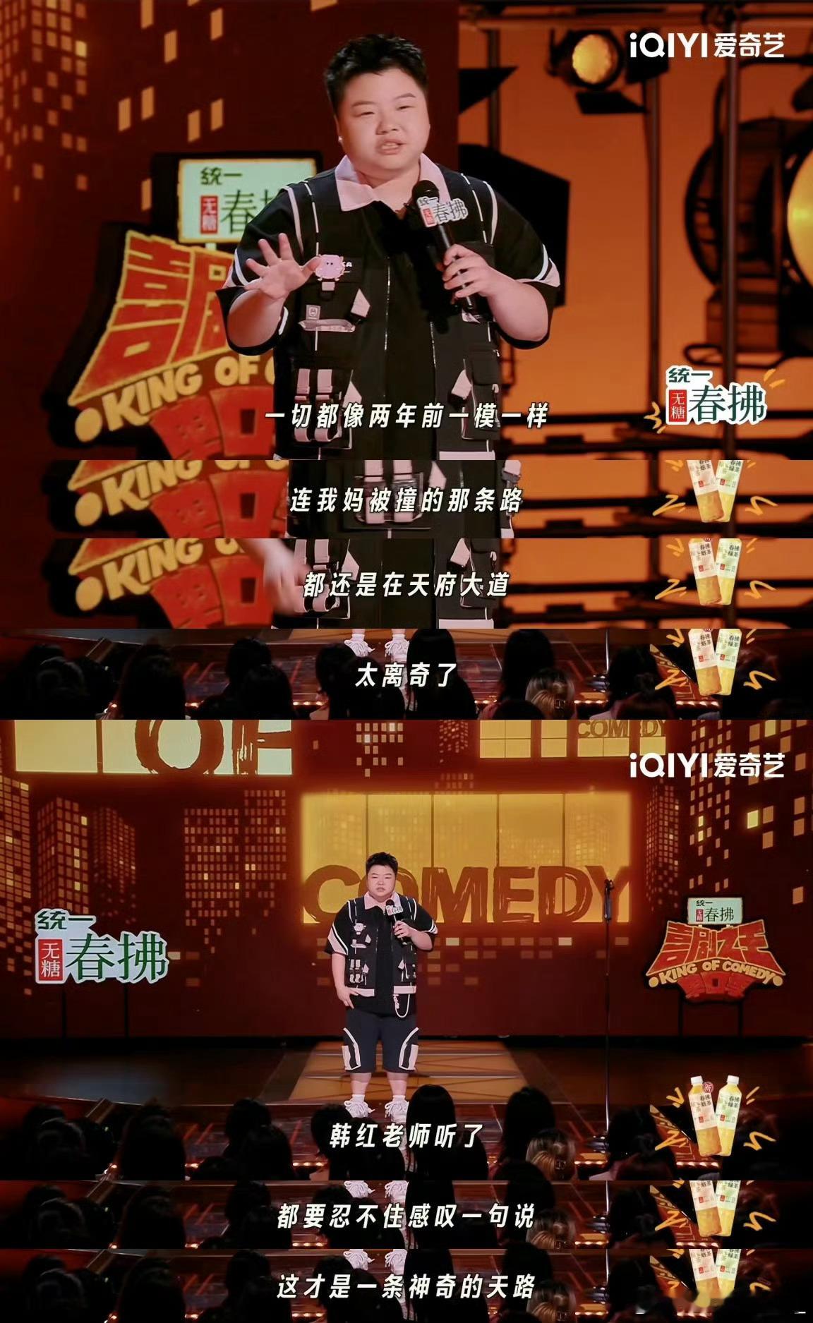 这谁分得清韩红刘欢和王越喜剧之王单口季《喜剧之王单口季》王越太绝！戴假发像刘欢还