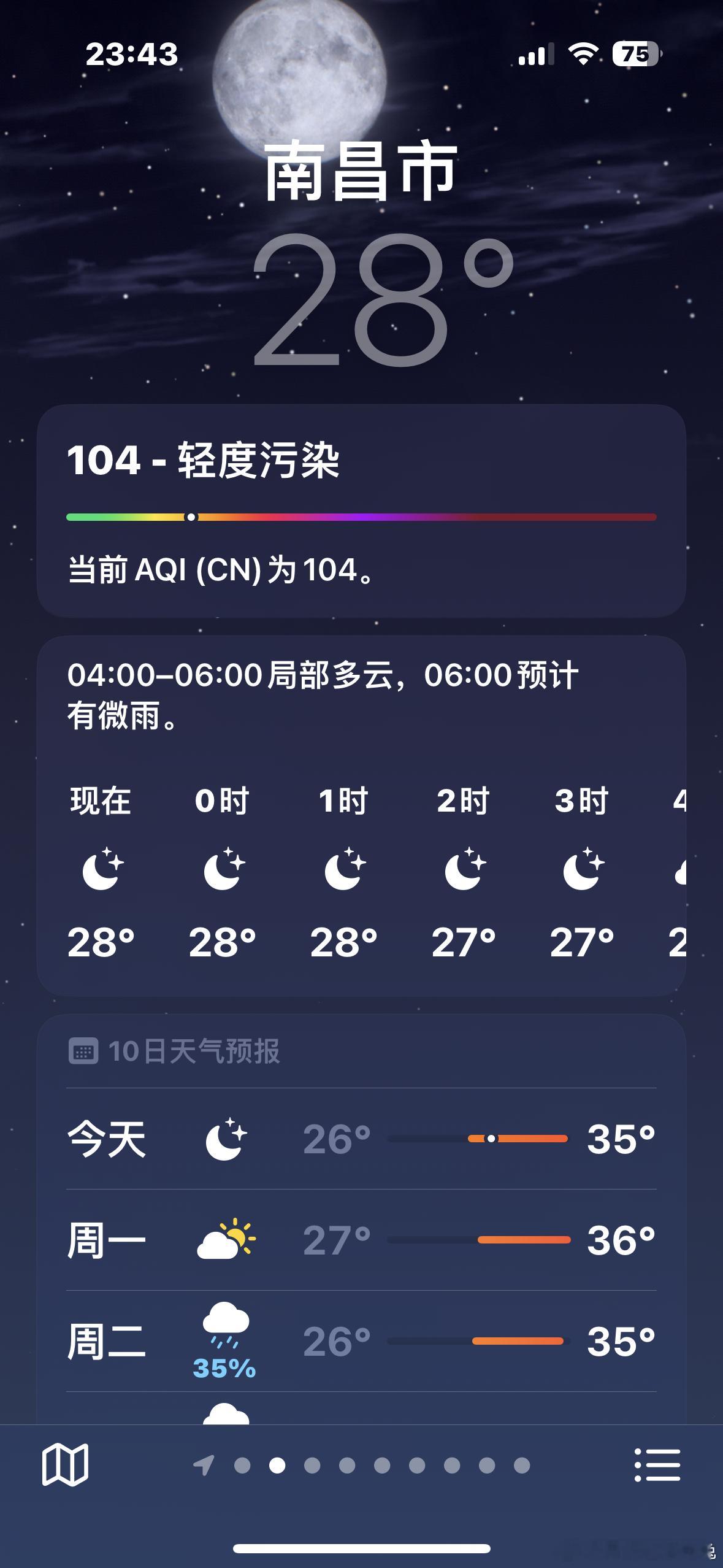 这几天又热起来了，每天三十五六度的温度，放假三天也没去哪玩，天一热就不想出门了。