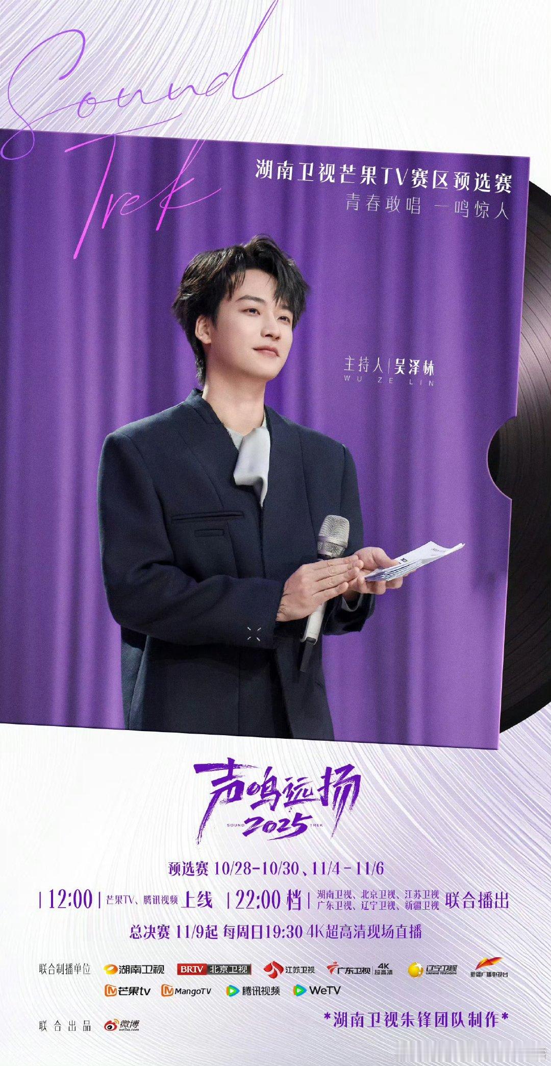 吴泽林有机会给大家整个美声唱跳 预判了我的好奇！看完预选赛就立flag要挑战美声