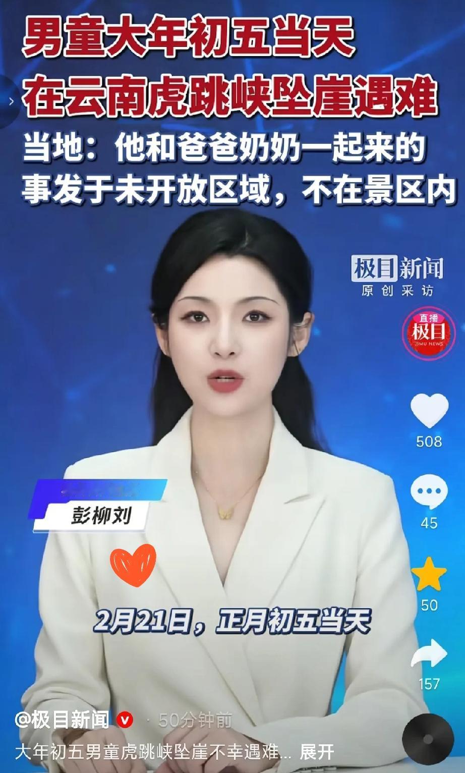 又一起悲剧发生，
8岁男童虎跳崖遇难，
目击者称，是真的，眼睁睁看到的，后半程浑