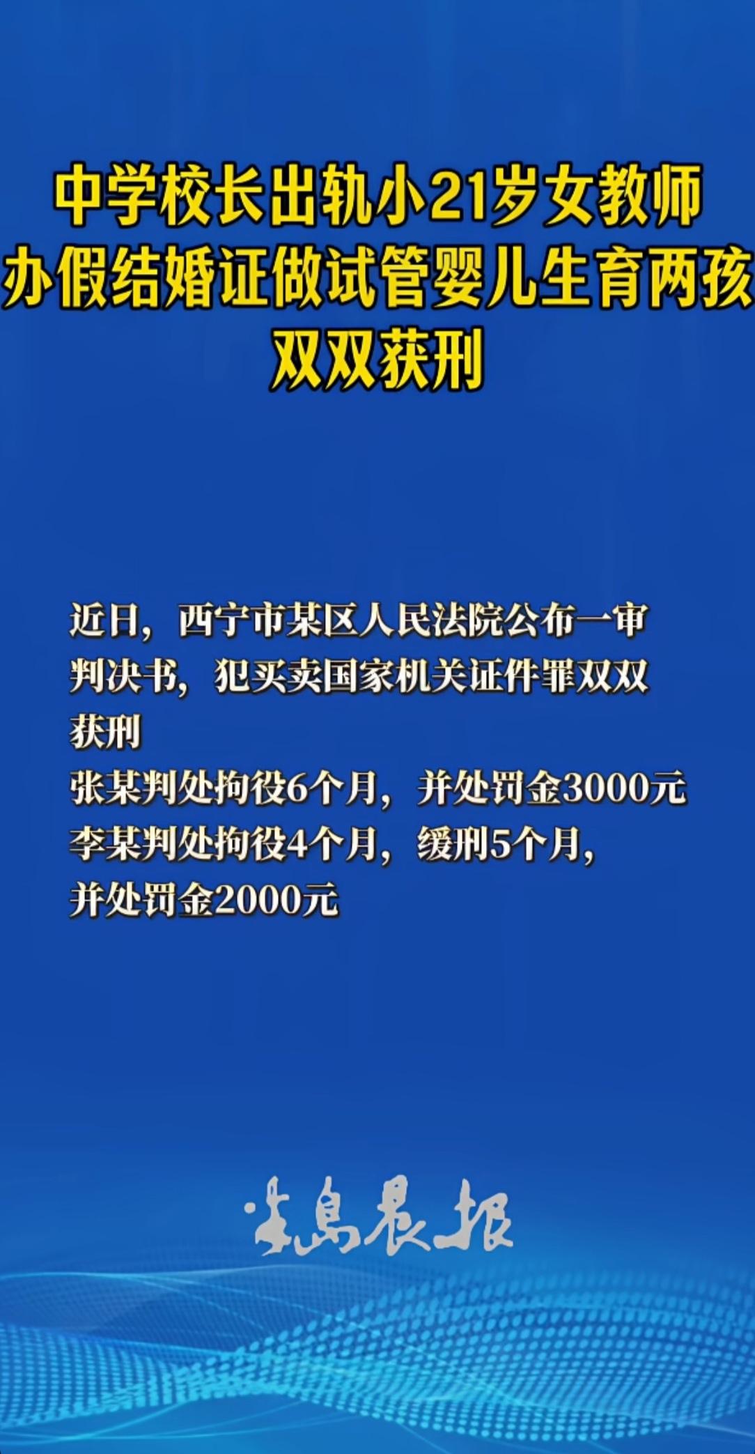 简直刷新三观！堂堂中学校长，荒唐事一件接一件，最后直接带着女教师一起蹲了班房！