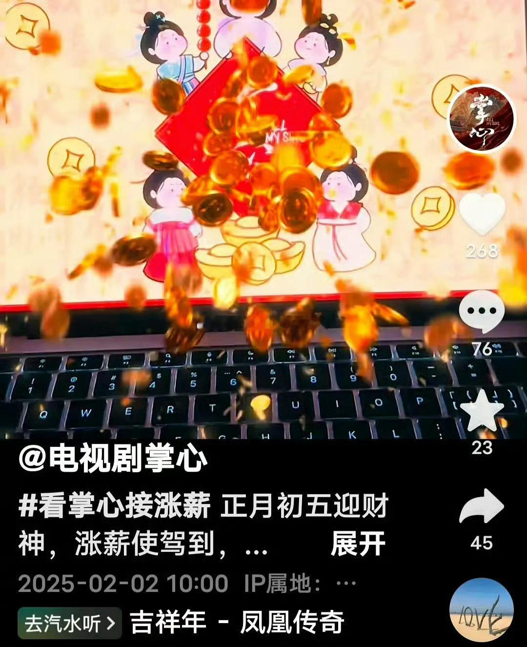 刘诗诗新剧《掌心》物料发了半小时只有不到300赞，官抖后来直接把这条物料删除了…