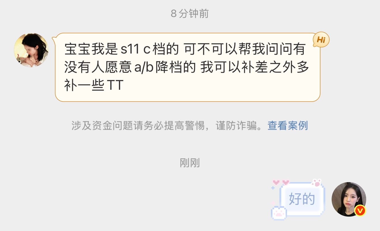 s11ab降档看看