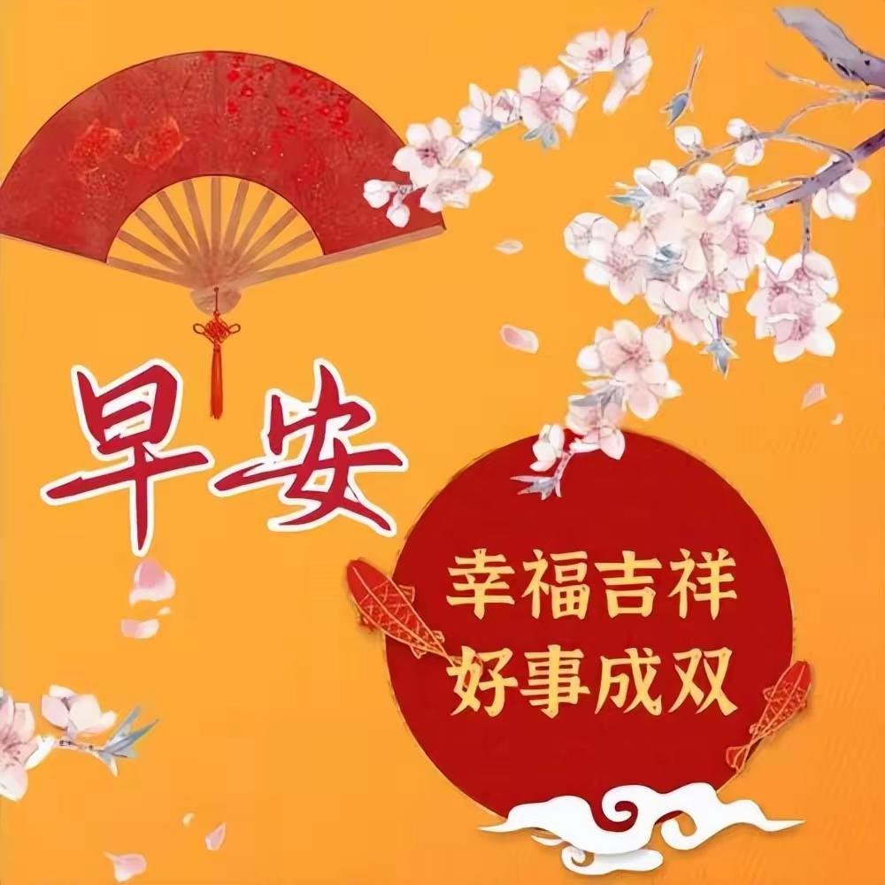 🍃
愿你晨起，霞光满怀，
愿你日常，自在开怀。
送你晨光，扫去阴霾；
送你从容