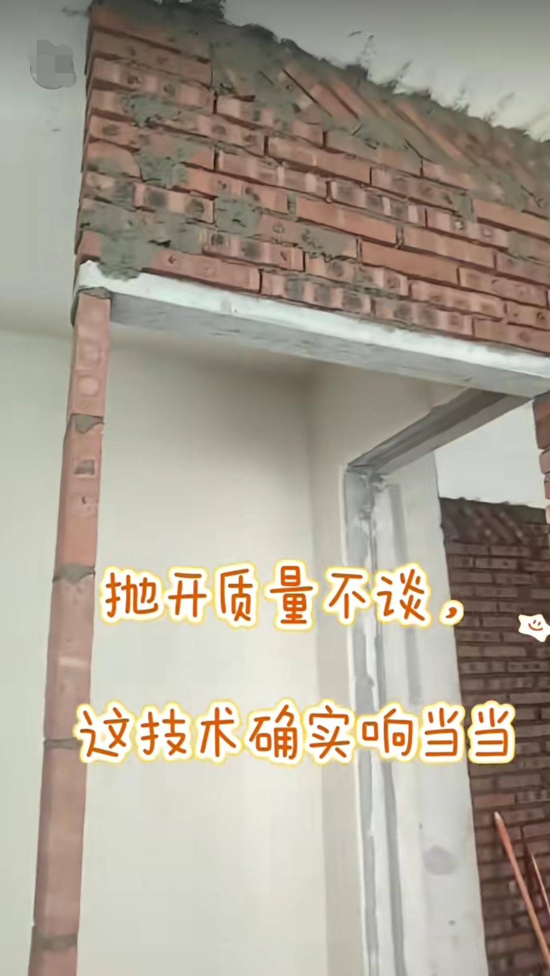 瞧瞧这墙砌的，就算手艺再好，也不该这么操作啊！
师傅砌的这墙，着实让我眼前一亮。